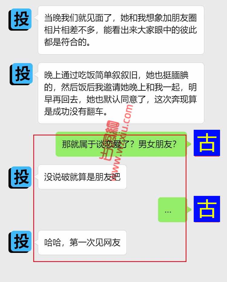 吃瓜！女网友被我王炸整晚，第二天却让我赔钱？