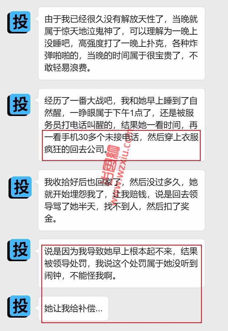 吃瓜！女网友被我王炸整晚，第二天却让我赔钱？