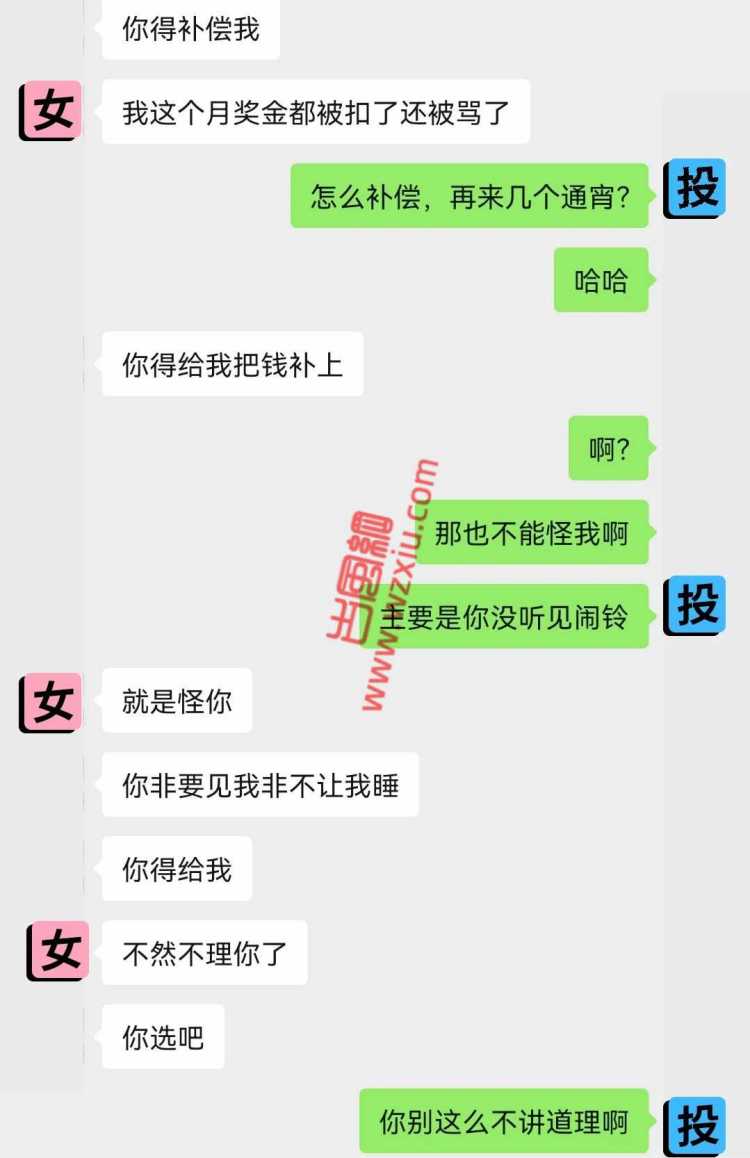 吃瓜！女网友被我王炸整晚，第二天却让我赔钱？