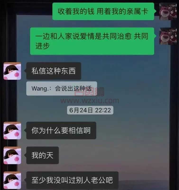 S级女主播被爆脚踏两只船称：自己只是逢场作戏！还说自己至少没叫别人老公！