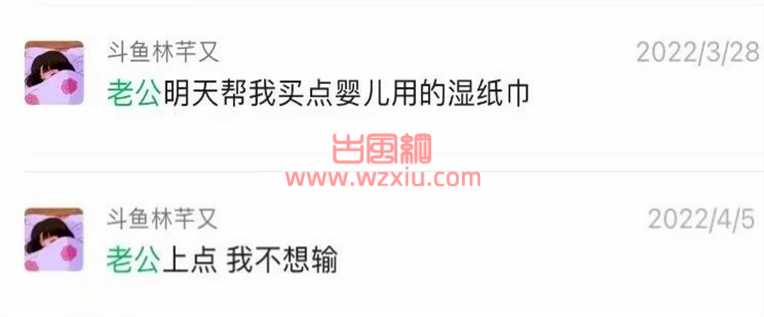 S级女主播被爆脚踏两只船称：自己只是逢场作戏！还说自己至少没叫别人老公！