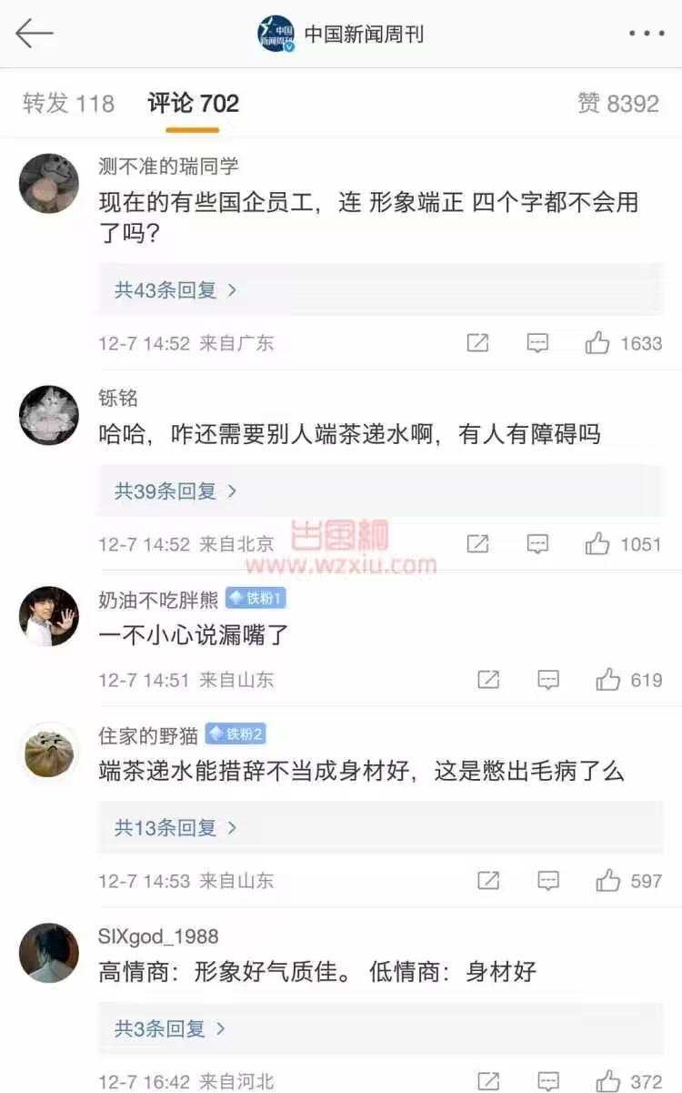 抖音疯传中铁三局是什么梗？到底有什么意思？