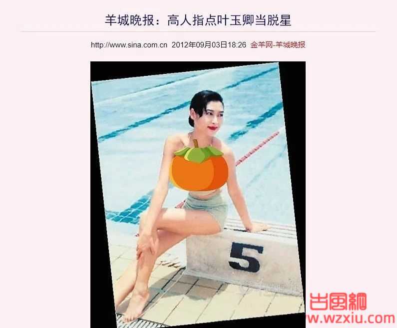 「香港第一尤物」叶玉卿：一脱成名，邱淑贞都没她性感？