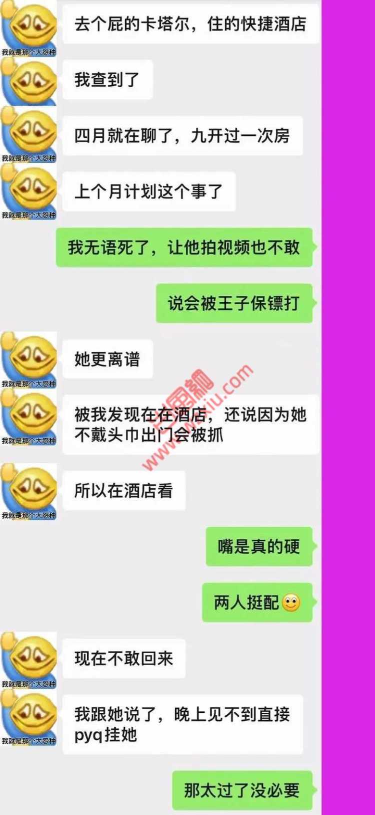 吃瓜！在酒店半个月都是看球？没毛病，服了这个老6了！