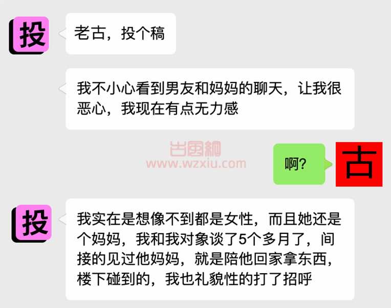 吃瓜!发现男友和母亲的“骚”操作??让人无法直视!!