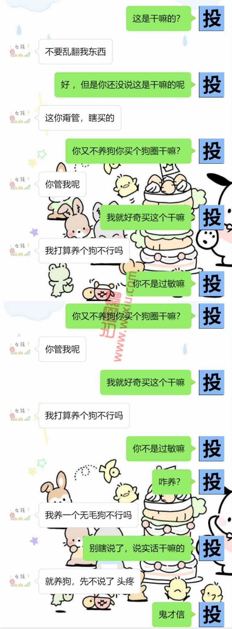 吃瓜！女朋友家里有狗圈，可她根本不养狗啊？