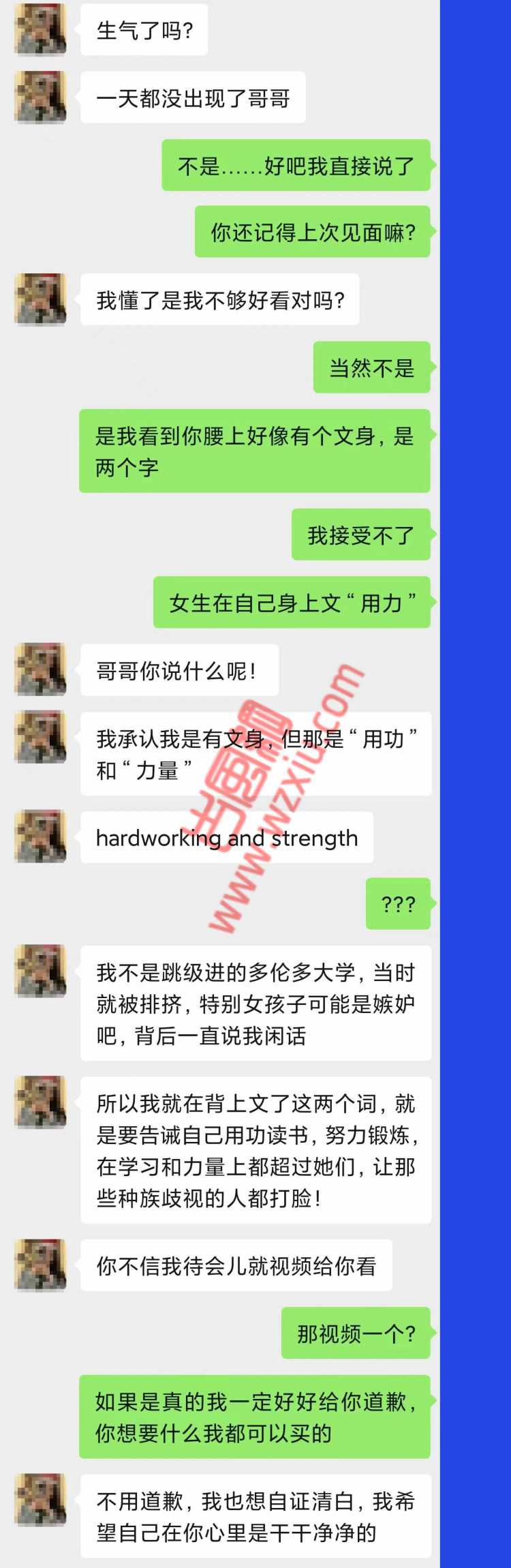 本以为是面基清纯女友？结果腰上却纹着“用力”俩字！