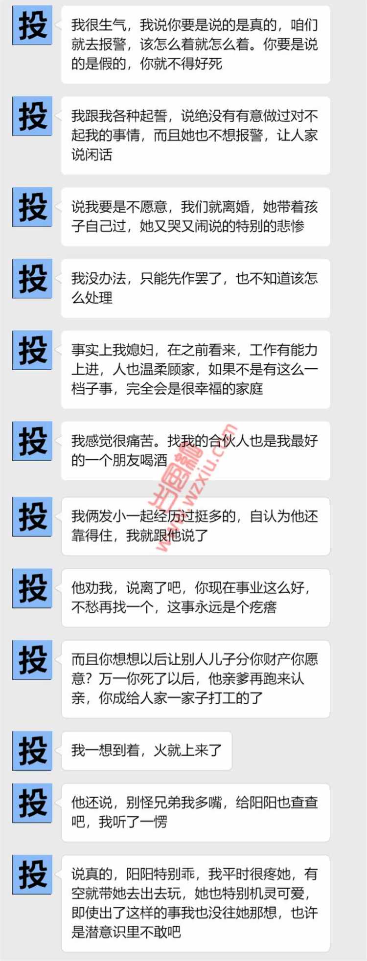 无语！结婚八年了，媳妇生俩孩子都不是我的？？？