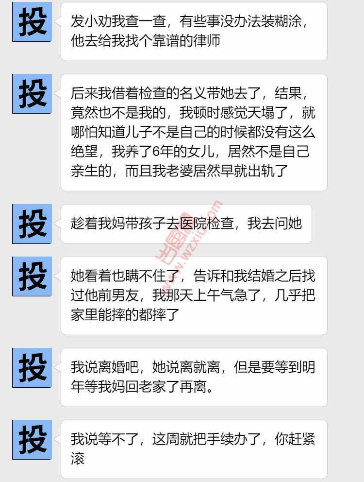 无语！结婚八年了，媳妇生俩孩子都不是我的？？？