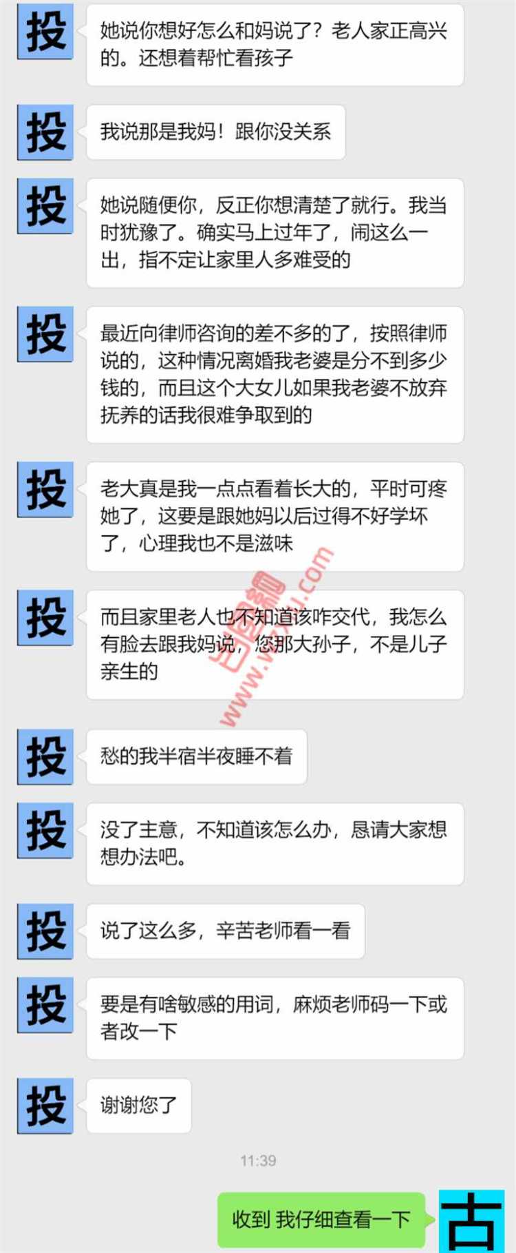 无语！结婚八年了，媳妇生俩孩子都不是我的？？？