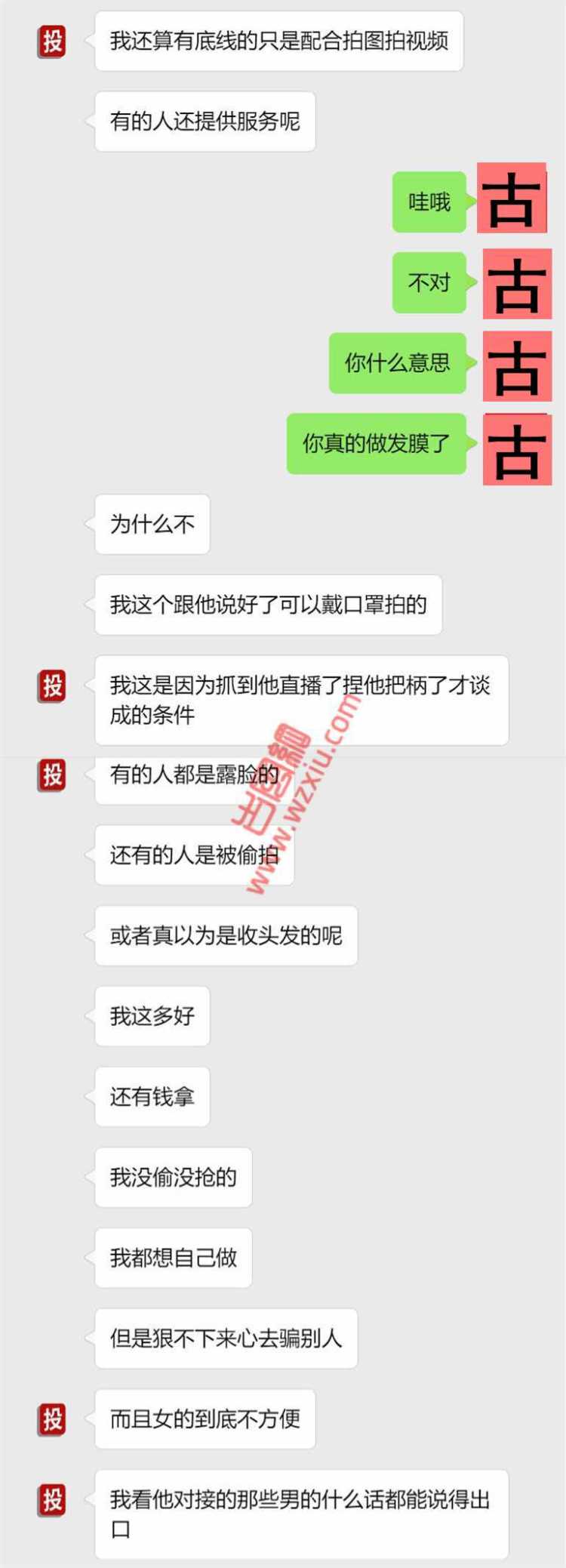 吃瓜！我叫的越惨他就越兴奋？？嘻嘻！！