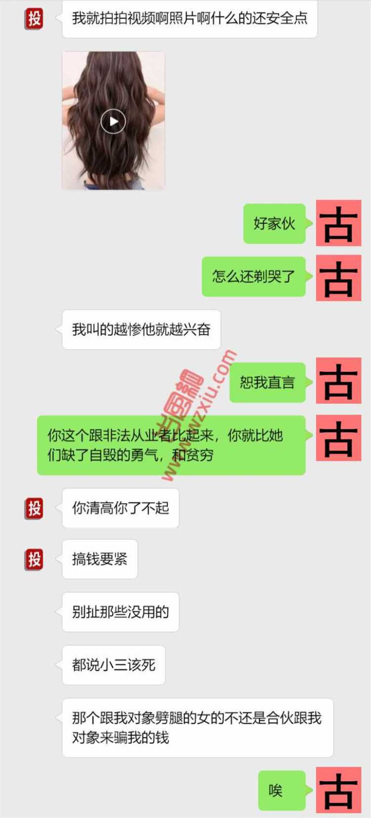 吃瓜！我叫的越惨他就越兴奋？？嘻嘻！！