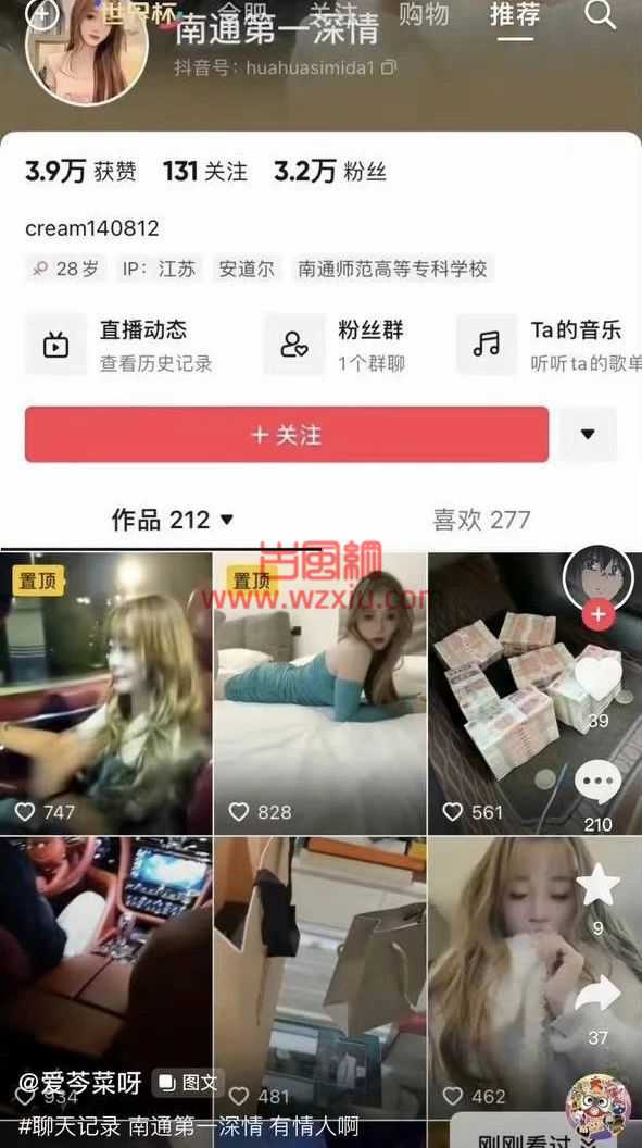 近日火爆全网的“南通第一深情”到底是什么梗？