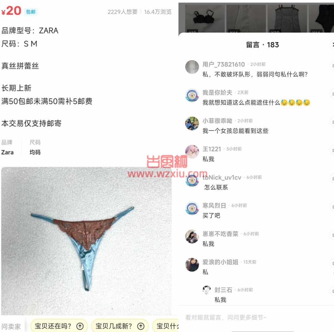 闲鱼上的“颜色交易”暗语你听说过那些？