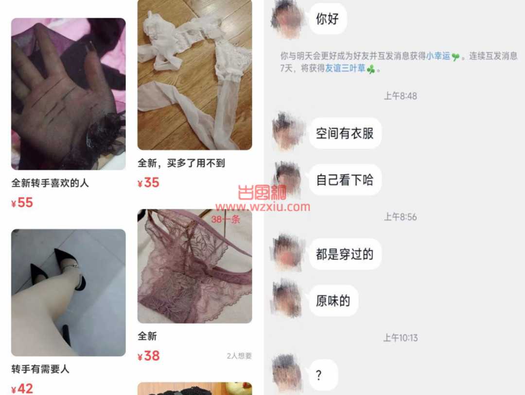 闲鱼上的“颜色交易”暗语你听说过那些？