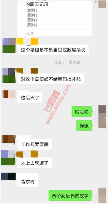 吃瓜！到底是谁泄露了成都男女副区长不雅聊天记录？