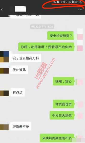 吃瓜！到底是谁泄露了成都男女副区长不雅聊天记录？