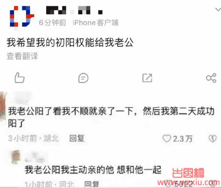 要把“初阳权”留给老公？我看你们脑子多少有点水…