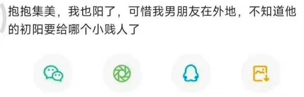 要把“初阳权”留给老公？我看你们脑子多少有点水…