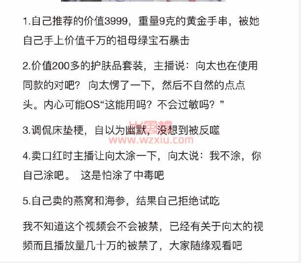 富太陈岚的抖音直播中，我看到了“他们”的傲慢与偏见！