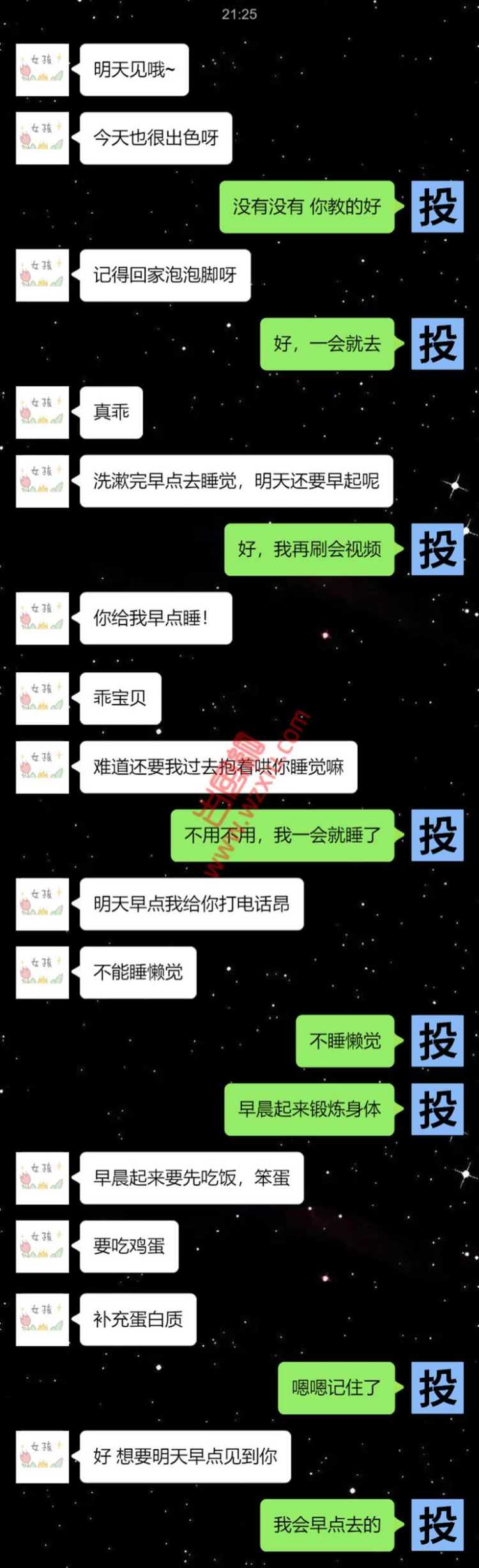 吃瓜！女教练说我身体好，让我去她家运动？