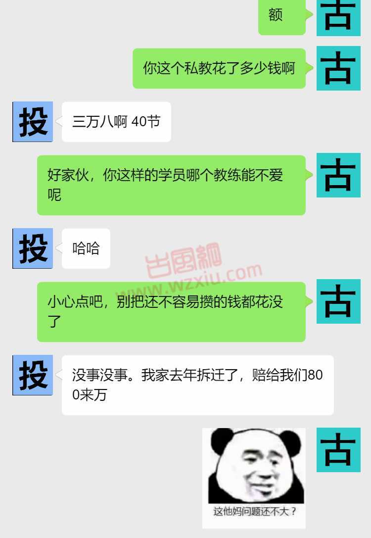 吃瓜！女教练说我身体好，让我去她家运动？