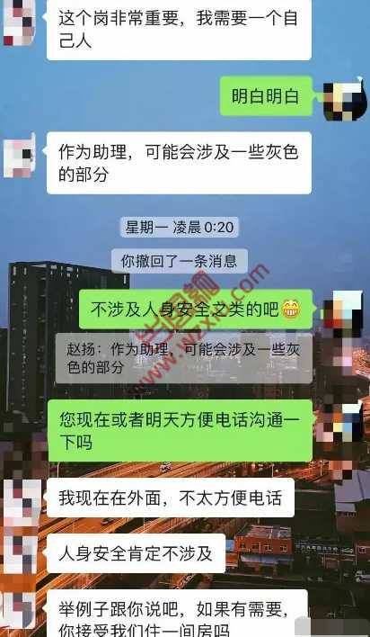 震惊！网传北京大四女学生Boss求职被面试者要求陪睡？