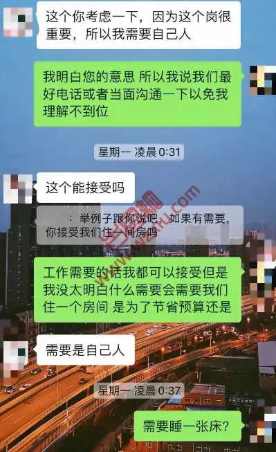 震惊！网传北京大四女学生Boss求职被面试者要求陪睡？