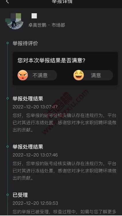 震惊！网传北京大四女学生Boss求职被面试者要求陪睡？