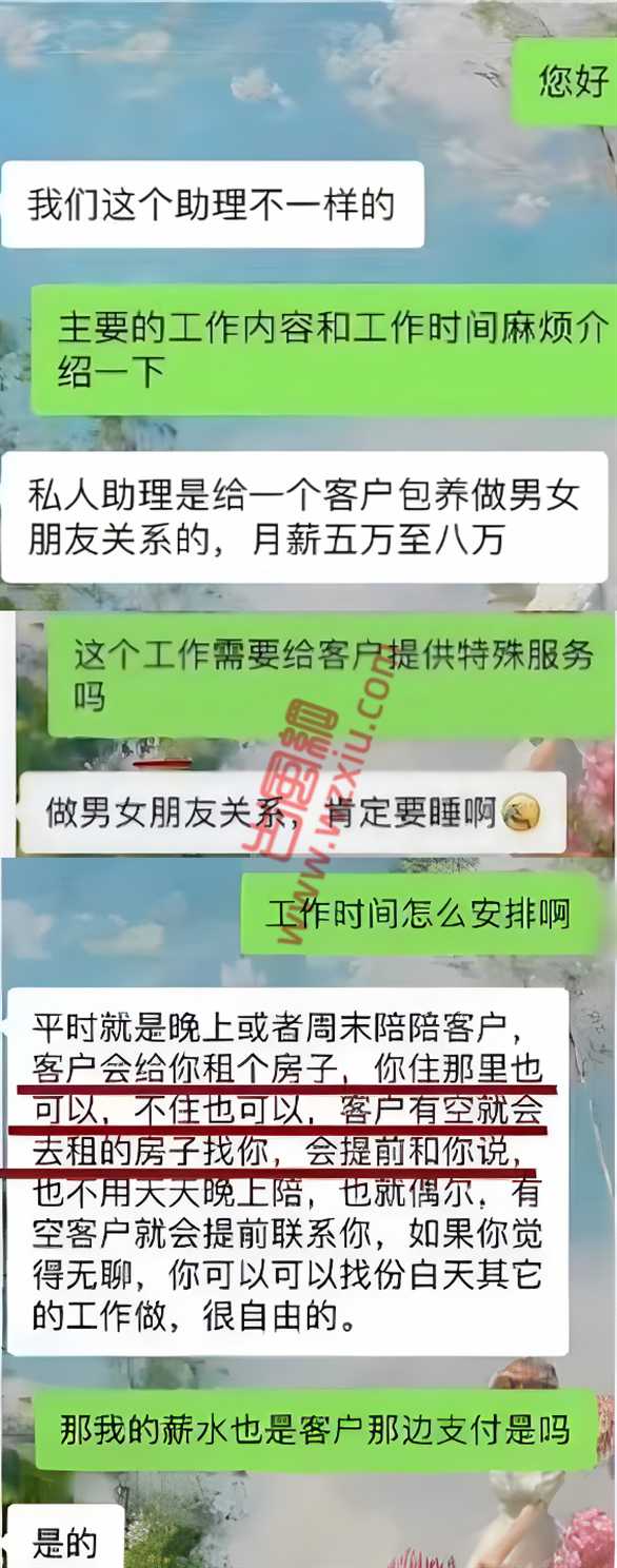 震惊！网传北京大四女学生Boss求职被面试者要求陪睡？