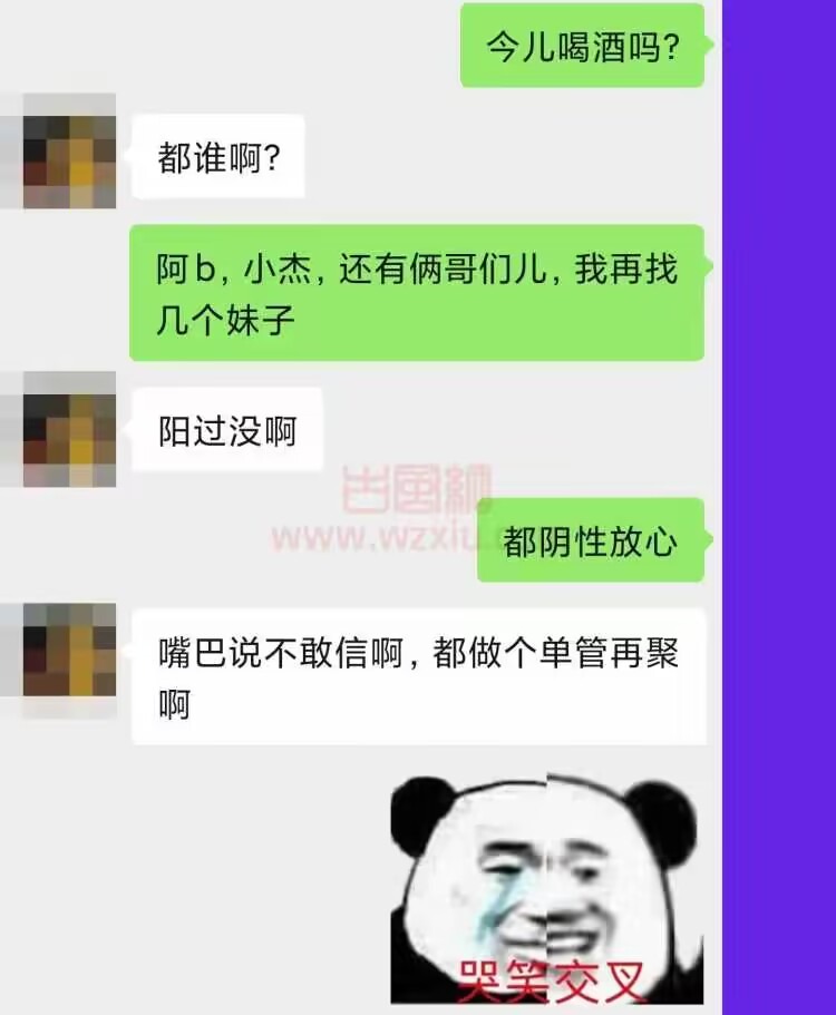 无语！你没阳过连红包女都不搭理你？杭州夜店流行“杨过局”？