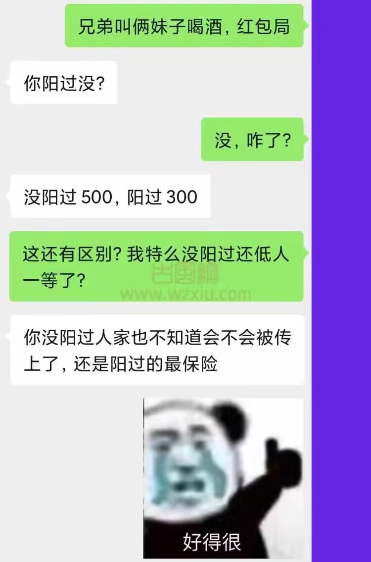 无语！你没阳过连红包女都不搭理你？杭州夜店流行“杨过局”？