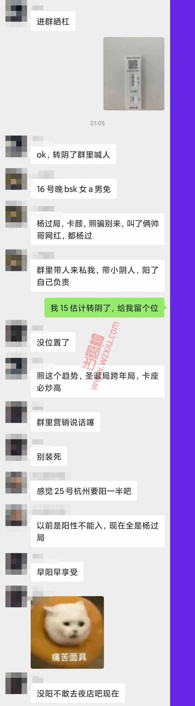 无语！你没阳过连红包女都不搭理你？杭州夜店流行“杨过局”？