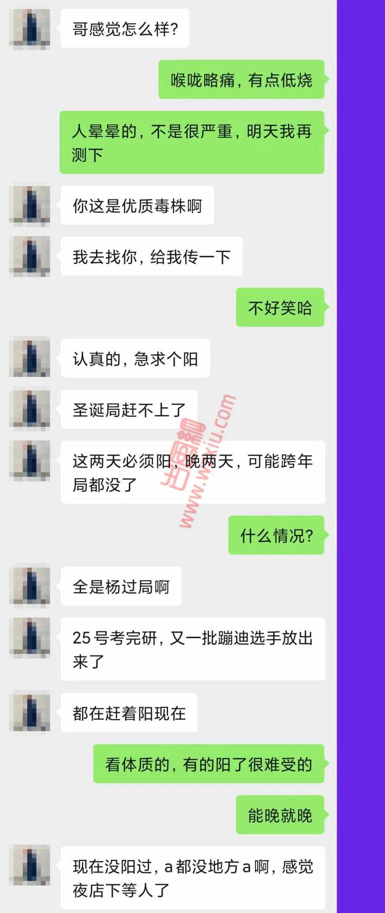 无语！你没阳过连红包女都不搭理你？杭州夜店流行“杨过局”？