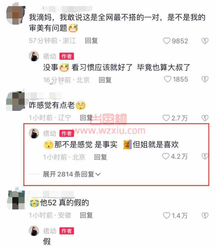 痞幼霸气回应男友被吐槽太老气：“姐就是喜欢”，他本人很帅！