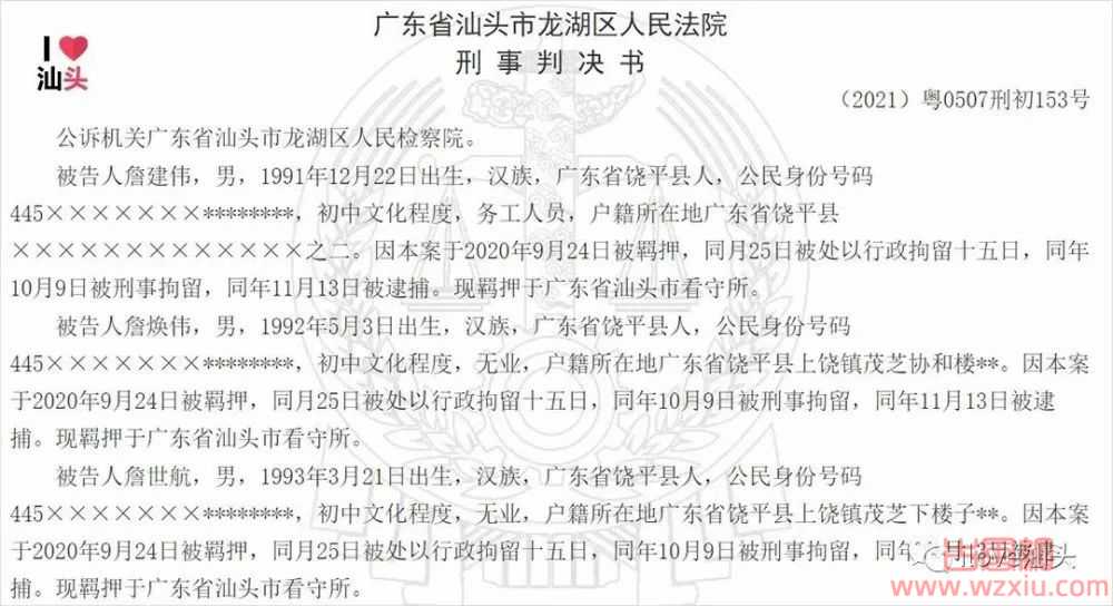 “掀衣，抓下体”又一起女性受辱事件，冲上新浪微博热搜！