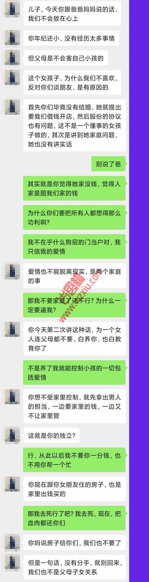 我为了女友和父母断绝关系，她却和病重发小结婚说是给他冲喜？