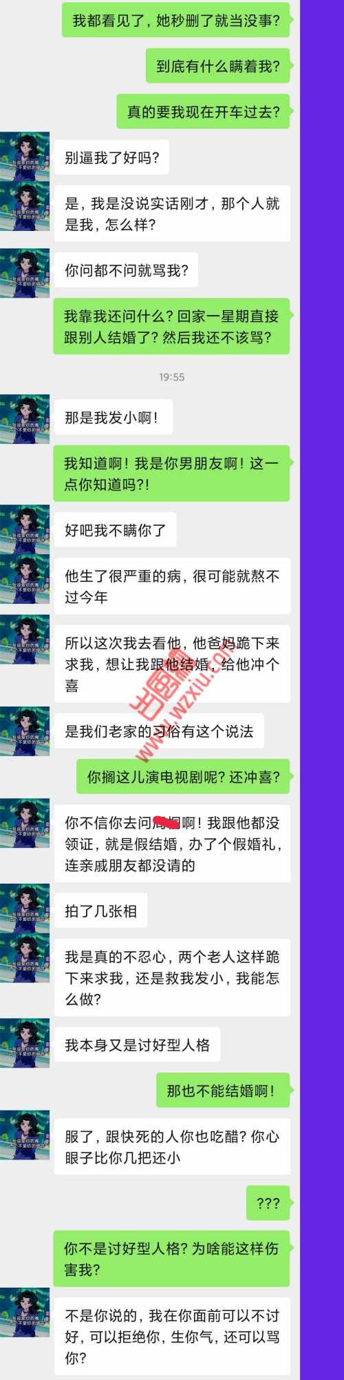 我为了女友和父母断绝关系，她却和病重发小结婚说是给他冲喜？