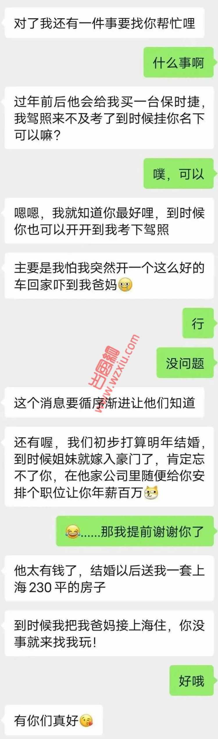 吃瓜！北京网恋男友认识卡塔尔王子，我该去奔现吗？