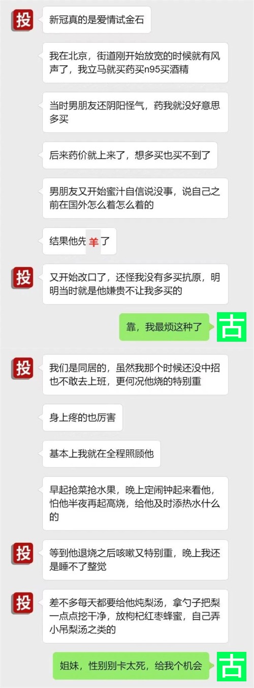 吃瓜！体温38还在车里和小三热战？他不该阳，他该阳wěi啊！