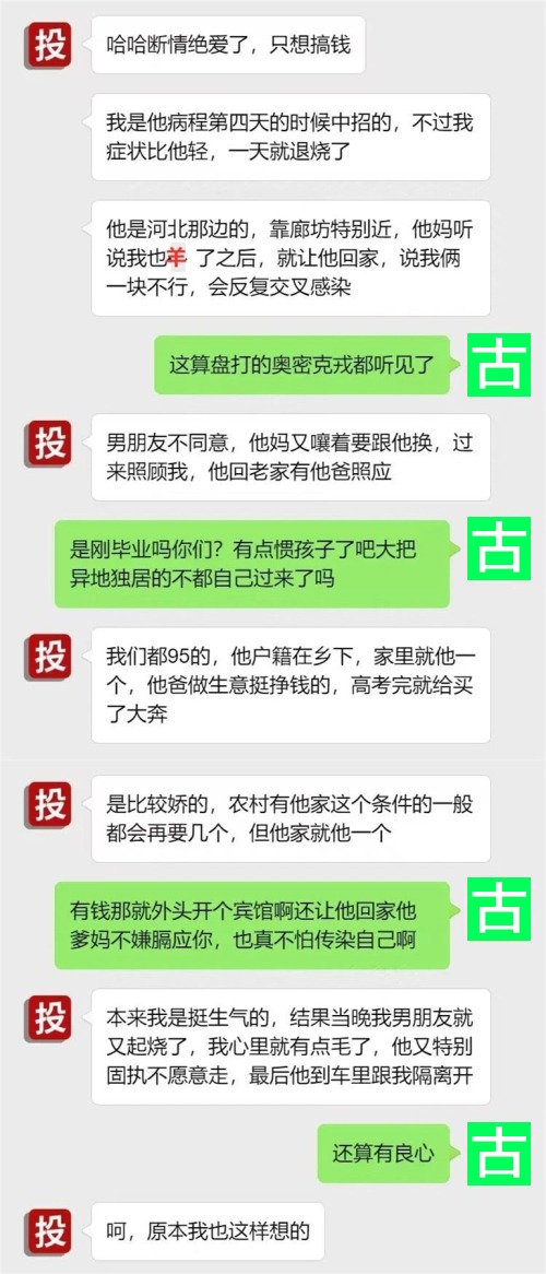 吃瓜！体温38还在车里和小三热战？他不该阳，他该阳wěi啊！