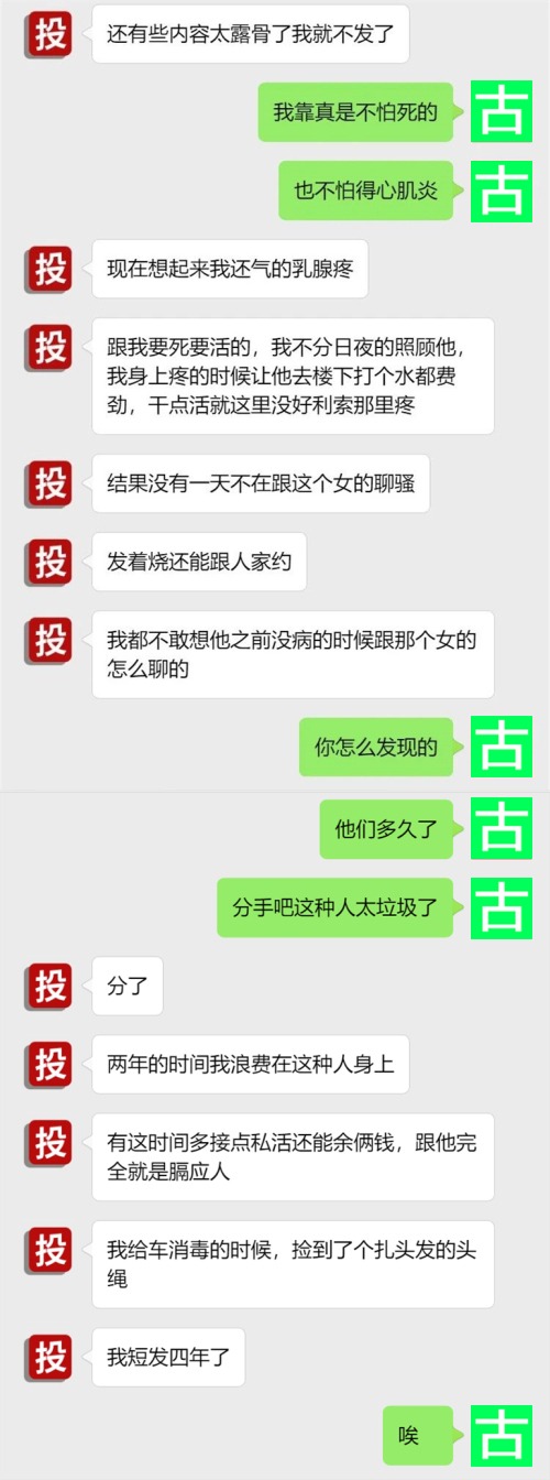 吃瓜！体温38还在车里和小三热战？他不该阳，他该阳wěi啊！