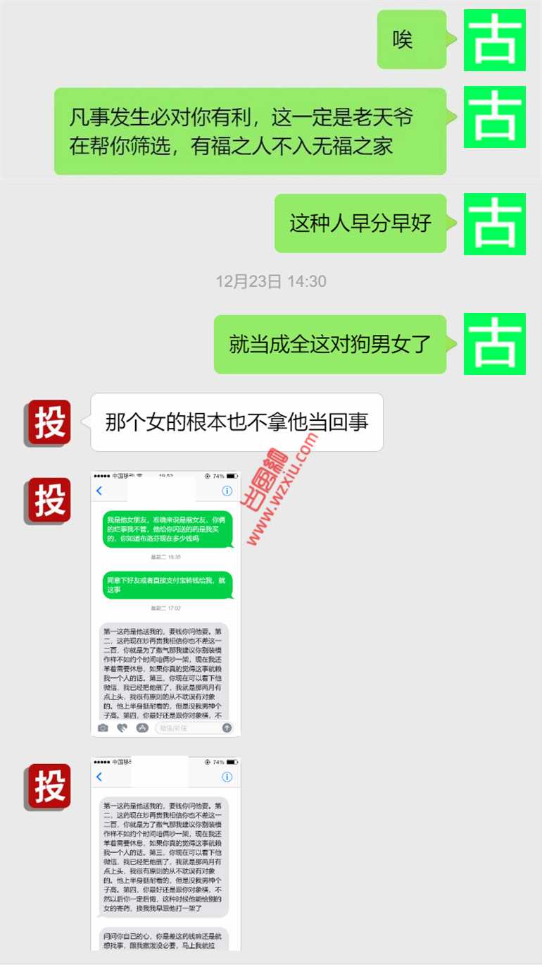 吃瓜！体温38还在车里和小三热战？他不该阳，他该阳wěi啊！