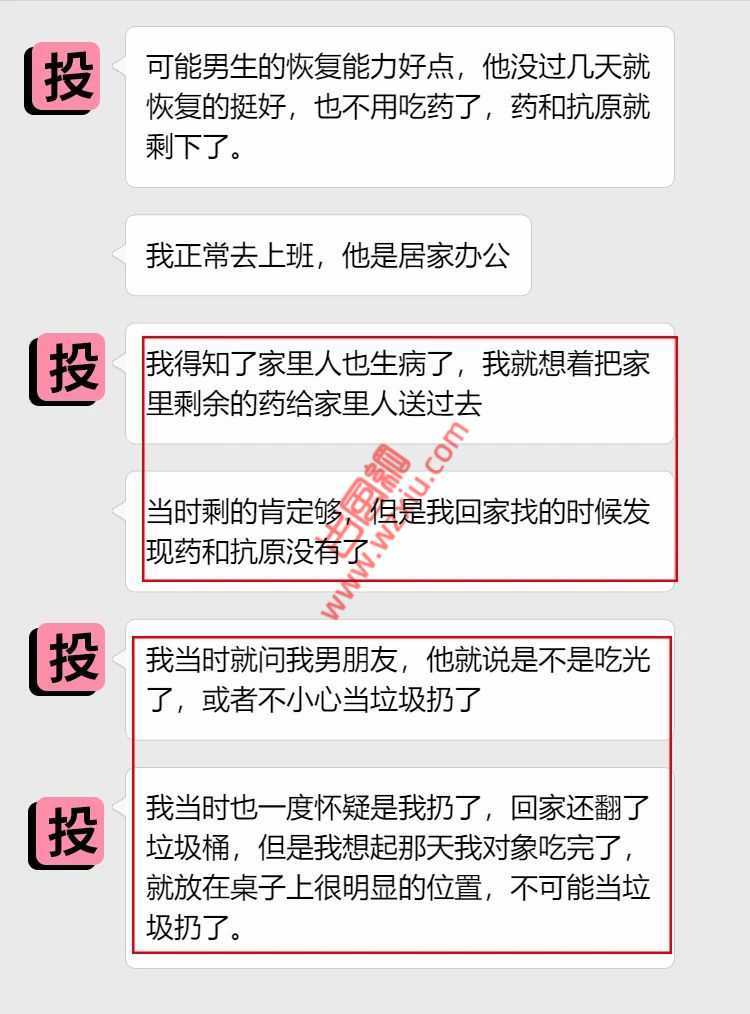 吃瓜！居家办公偷跑去前女友家？剧烈运动导致心肌炎！