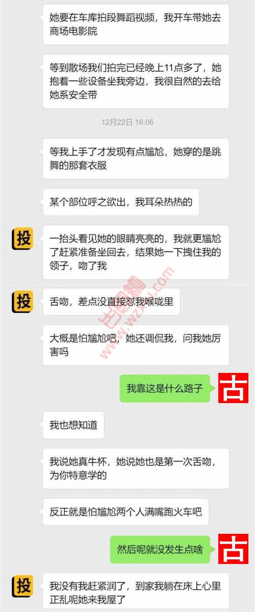 吃瓜！第一次就直接怼喉咙，她还说是为我学的？