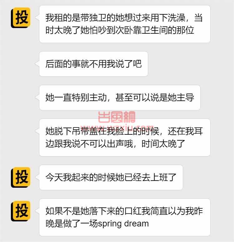 吃瓜！第一次就直接怼喉咙，她还说是为我学的？