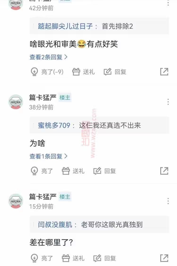 虎扑某些恶臭男令人无语！能不能改下你们随意“开后宫”的习惯？