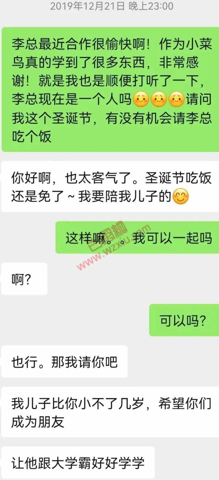 吃瓜！北京女朋友只比我妈小两岁，我还应该坚持吗？