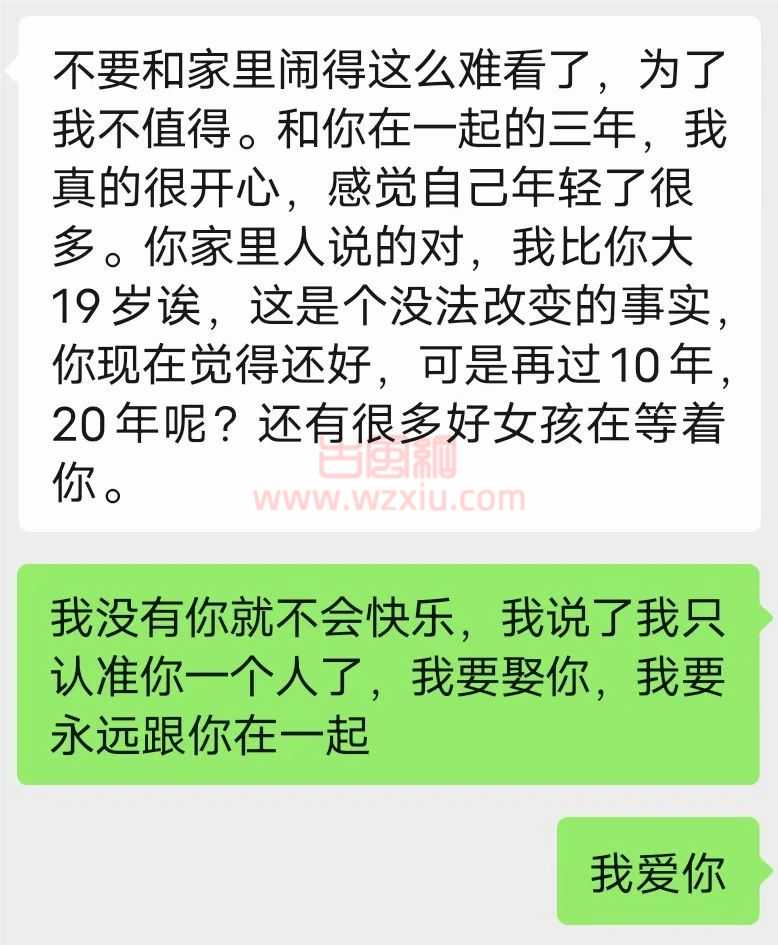 吃瓜！北京女朋友只比我妈小两岁，我还应该坚持吗？