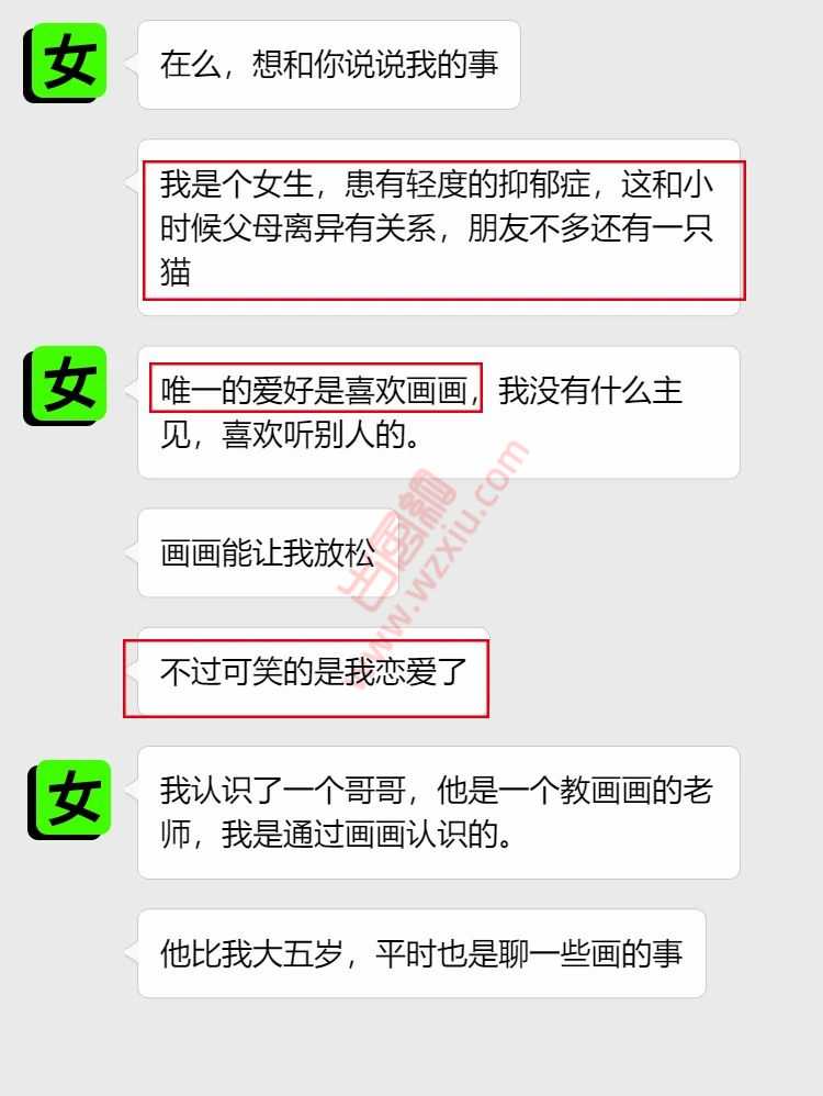 吃瓜！我是个坏女人，他越凶，我越兴奋？